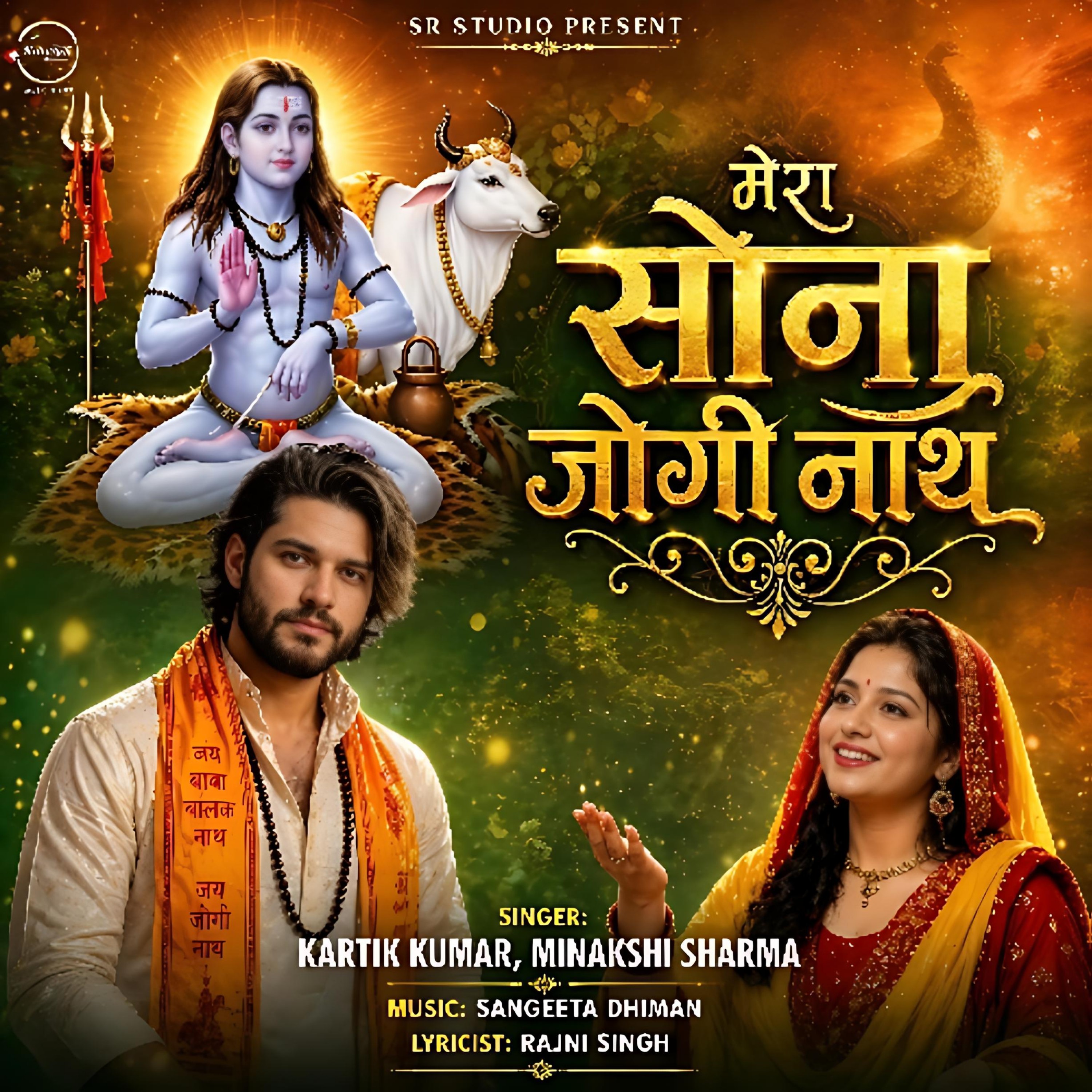 Mera Sona Jogi Nath Kartik Kumar  Minakshi Sharma